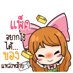 PACK Online Seller_S