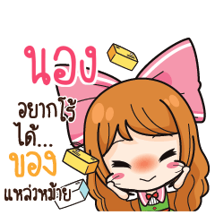 NONG4 Online Seller_S