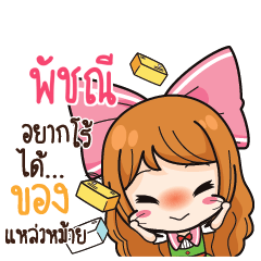 PUTCHANEE Online Seller_S