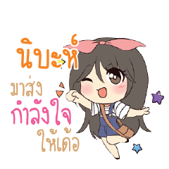 NIBAH Am bunny girl_E