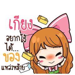 KIENG Online Seller_S
