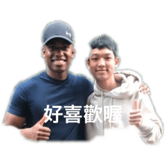 宗哲小可愛