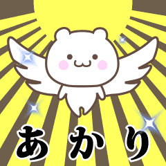 Name Animation Sticker [Akari]