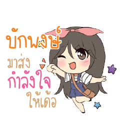 BUGPONG Am bunny girl_E