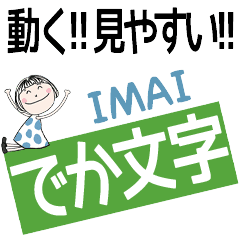 * IMAI's DEKAMOJI *