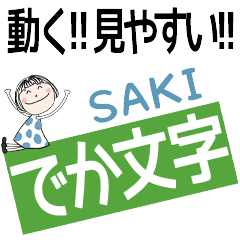 * SAKI's DEKAMOJI *