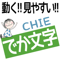 * CHIE's DEKAMOJI *