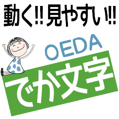 * OEDA's DEKAMOJI *