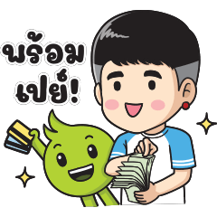 น้องอุ่นใจ กับ มะตูม