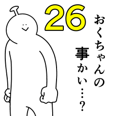 Oku chan is happy.26