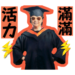 許家幸福