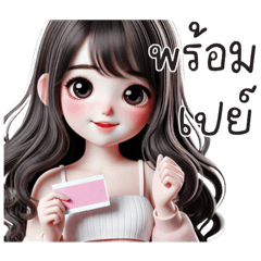 น้ำผึ้งน่ารัก