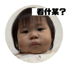 我的臉好圓