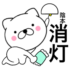 Name cat Kagemoto