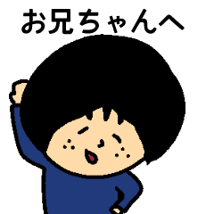 ニートのおにいちゃんへ送る用のスタンプ Line スタンプ Line Store ニートのおにいちゃんへ送る用のスタンプ Line スタンプ Line Store