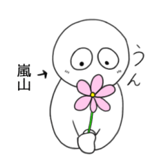 Arashiyama exclusive stamp