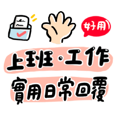 Cute Emoji can use6825