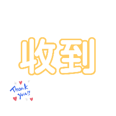 長頸鹿白話文