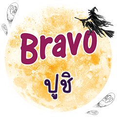 PUCHI Bravo One word