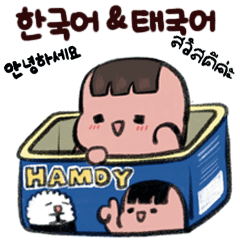 Hamdy's daily korea and Thai