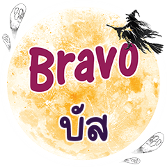 BUS2 Bravo One word