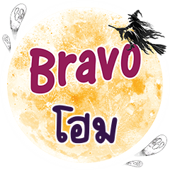 HOME Bravo One word