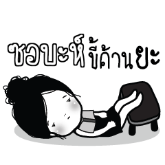 SOBAH Kaimook How Boring_N