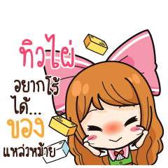TEWPI Online Seller_S