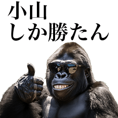 [Koyama] Funny Gorilla stamp to send