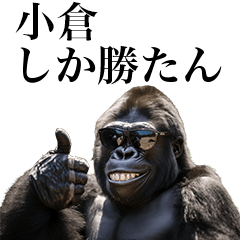 [Ogura] Funny Gorilla stamp to sends