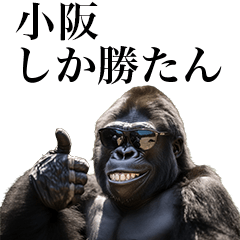 [Kosaka] Funny Gorilla stamp to send