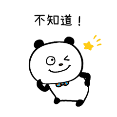 耍帥的"GOKIGEN PANDA" 台灣版