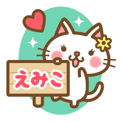 "Emiko" Name Sticker!