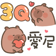 capybara pudding-Daily stickers