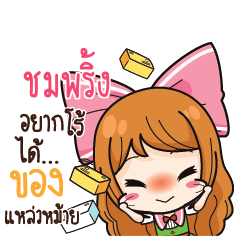 CHOMPING Online Seller_S