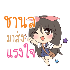 CHANOL Am bunny girl_S