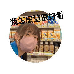 羊的照片！！