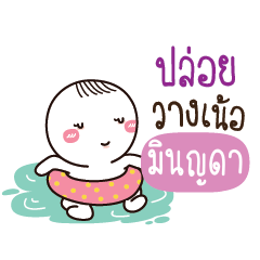 MINYADA Kai seu_N