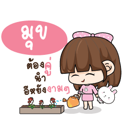 MUK Tamome Pinky Girl_E