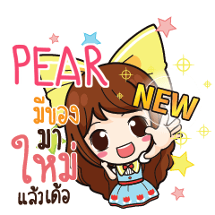 PEAR ค้าขาย เฮงๆ รวยๆ_E e