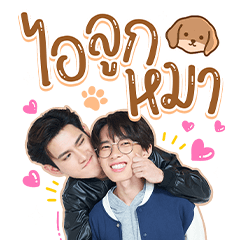 พิษเบ๊บ