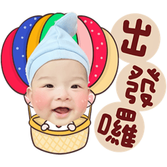 辣寶姐弟啾勾錐