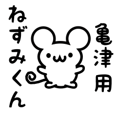 Cute Mouse sticker for Kametsu Kanji