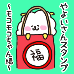 yayoi Sticker.