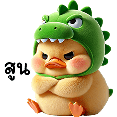 Ducky Green Dino (Isan)