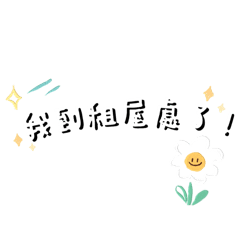 魚家小孩專用貼圖