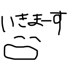 AISATSUTTEDAIJI