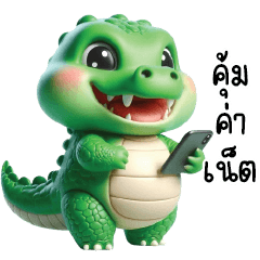 Cute Naughty Crocodile