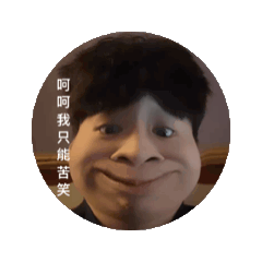 搞笑的你我他