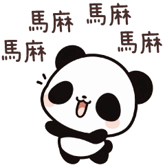 (R)Little panda_Just a kid